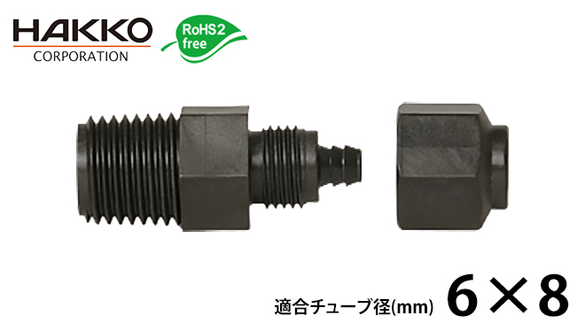 八興 スーパー柔軟フッ素チューブ エコフレンドリー 4×6 20M E