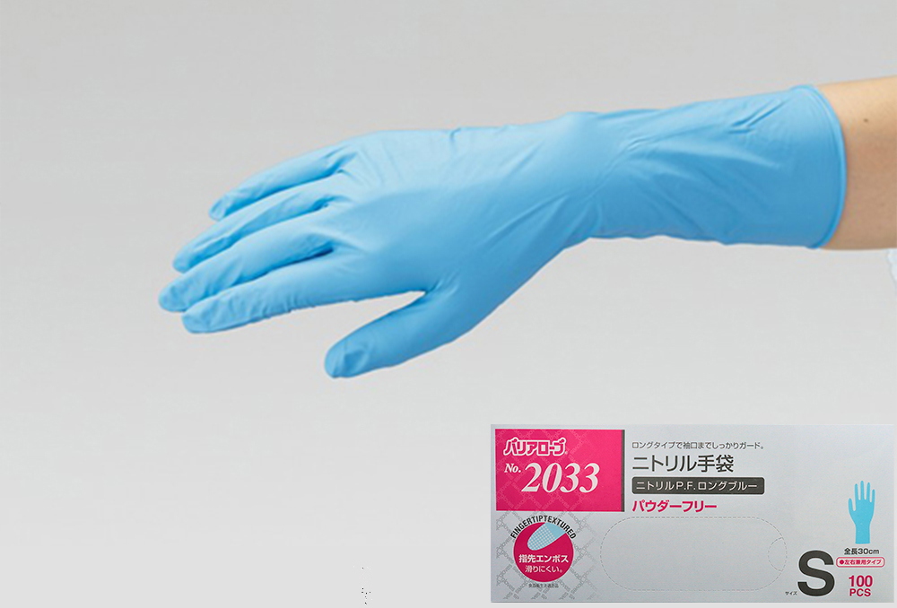 No.2033　ニトリルP.F.　ロング手袋　　ブルー　Sサイズ (100枚入)