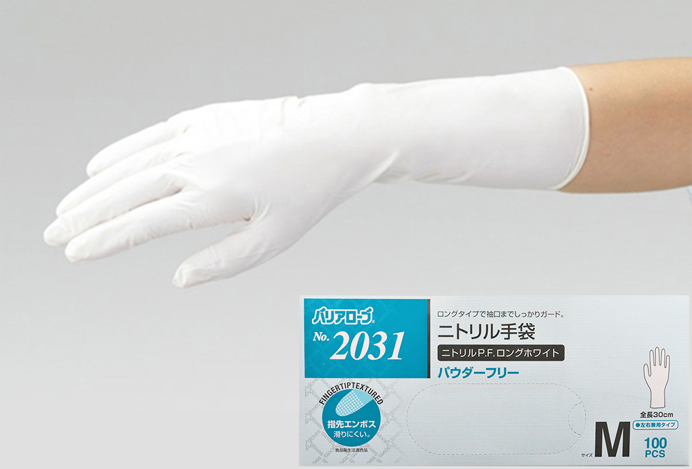 No.2031　ニトリルP.F.　ロング手袋　　ホワイト　Mサイズ (100枚入)