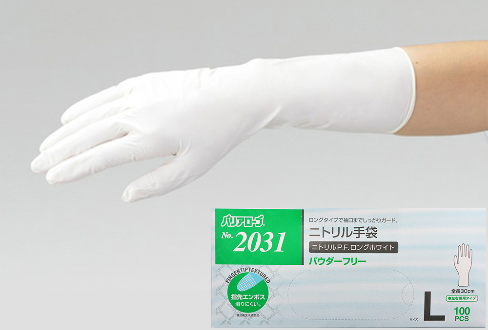 No.2031　ニトリルP.F.　ロング手袋　　ホワイト　Lサイズ (100枚入)