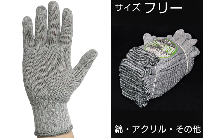 綿手袋  L サイズ  ５双セット