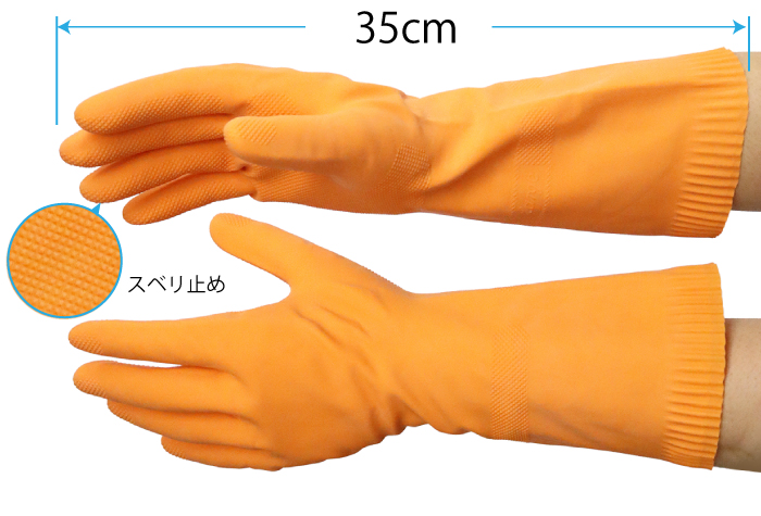 天然ゴム厚手手袋 N-111　06332 MLサイズ オレンジ(10双入)