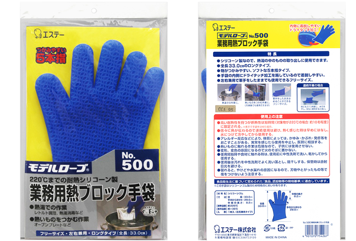304-0000420 業務用熱ブロック手袋 フリーサイズ ブルー おたふく手袋