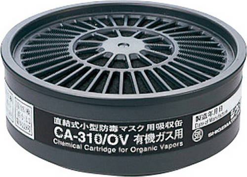 吸収缶　CA-310/OV　有機ガス用