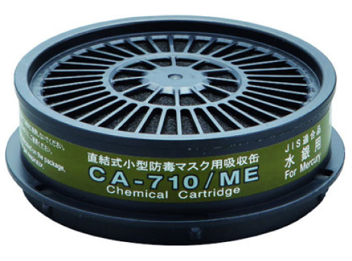 吸収缶　CA-710/ME　水銀用