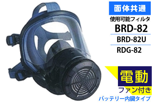 電動ファン付呼吸用保護具 ＢＬ－７１１Ｈ－０３