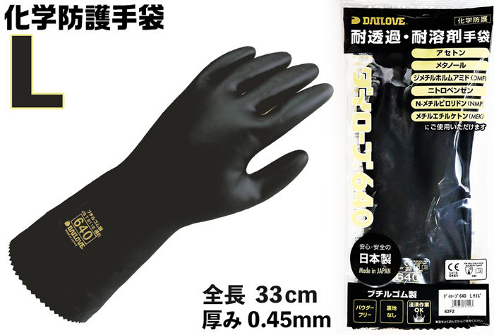 ｹﾑﾚｽﾄ(R)CN740 ﾆﾄﾘﾙ製化学防護手袋 M 【JIS T 8116】 | コクゴeネット