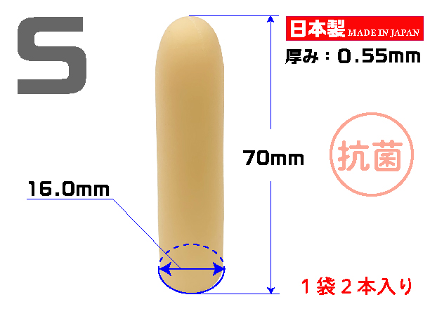 やわピタ指サック（抗菌）Ｙ-2　S　(2本×10袋入)