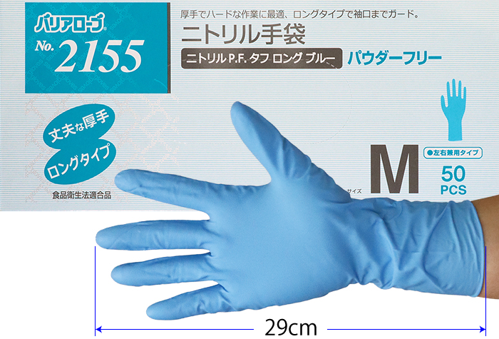 No.2155 ニトリルタフロング手袋 ブルー P.F.タフ Mｻｲｽﾞ(50枚×12箱)