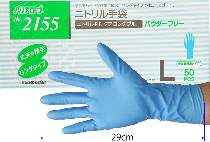 No.2155 ニトリルタフロング手袋 ブルー P.F.タフ Lｻｲｽﾞ(50枚×12箱)
