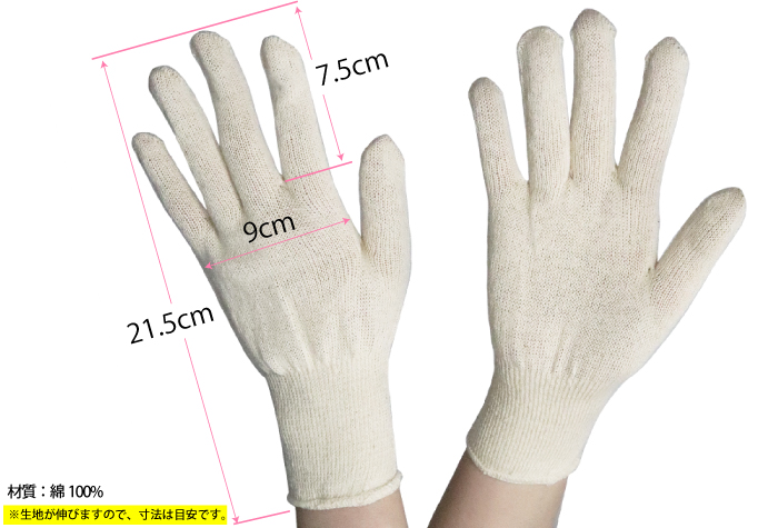 #117-5P 下履き手袋 -LA(女性サイズ)きなり（5双組）