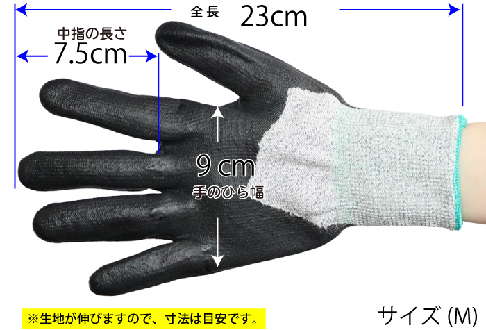 #496-M 高耐切創性手袋 ニトリルナックル