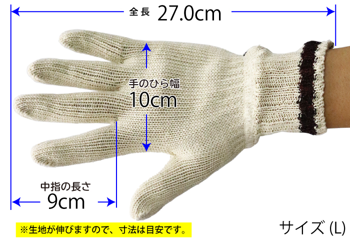 #1100 純綿カフス手袋うし（12双組）