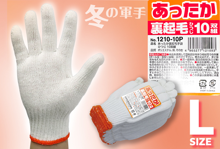 まとめ）TANOSEE 純綿軍手 1セット（120双：12双×10パック