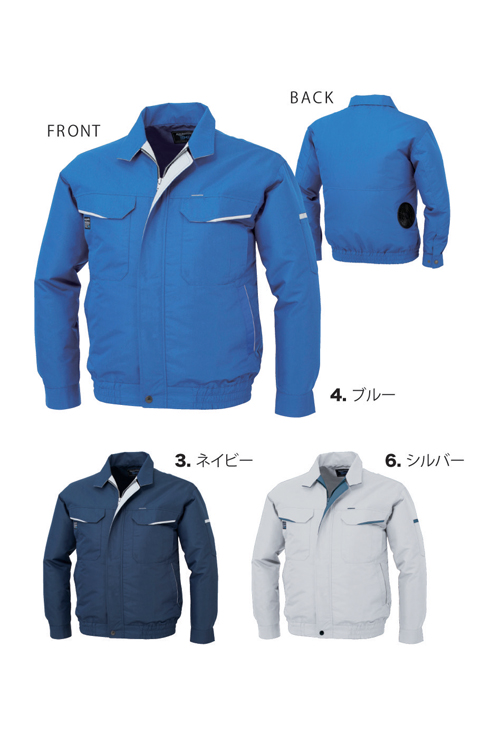 ジーベック XEBEC 空調服 交織配色 ブルゾン ブルー 4Lサイズ ファンなし
