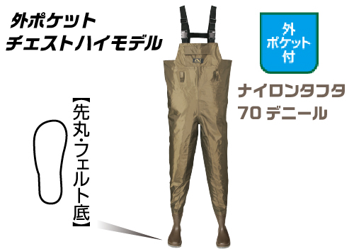 チェストハイウェーダー 先丸 W K コクゴeネット