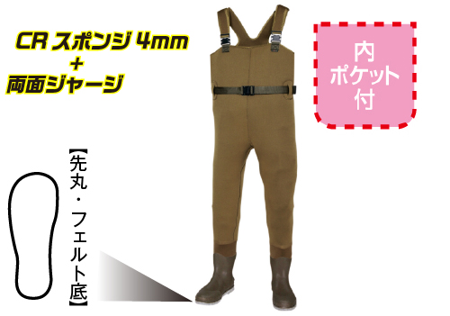 チェストハイウェーダー 先丸 Cw 406 コクゴeネット