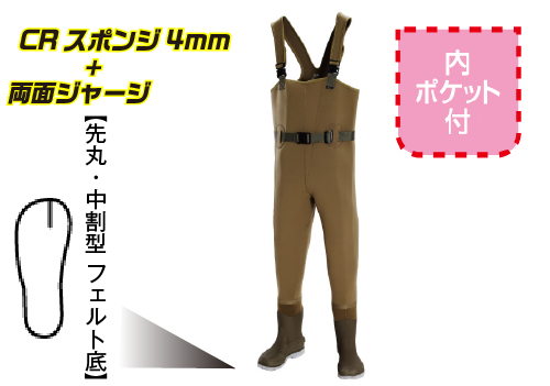 チェストハイウェーダー 中割 Cw 455 カーキ コクゴeネット