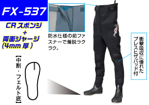 取扱中止】 スリムウェーダー 中割 FX-537 27Xサイズ コクゴeネット
