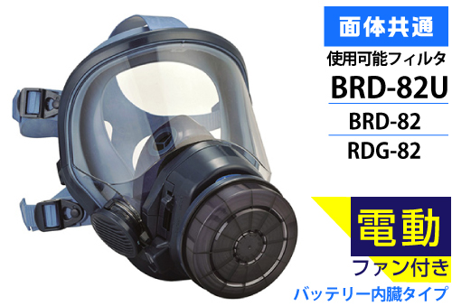 興研 KOKEN RDG-82 呼吸用保護具4箱の場合