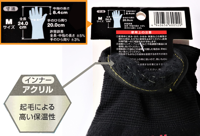 ダイローブバリュー防寒用手袋 TP1010（Mサイズ）DLP7601108P　