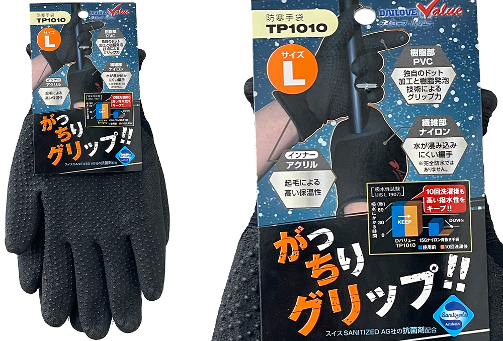 ダイローブバリュー防寒用手袋 TP1010（Lサイズ）DLP7601109P　