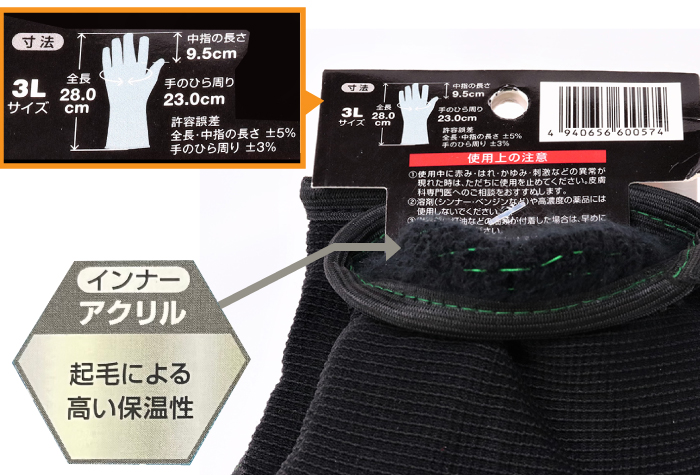 ダイローブバリュー防寒用手袋 TP1010（3Lサイズ）DLP7601111P