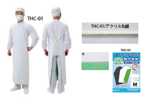 ニューターポリン胸付前掛　THC-01（丸紐）　M　白