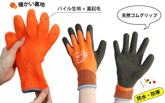 ワンダーグリップ サーモプラスWG338 M | コクゴeネット