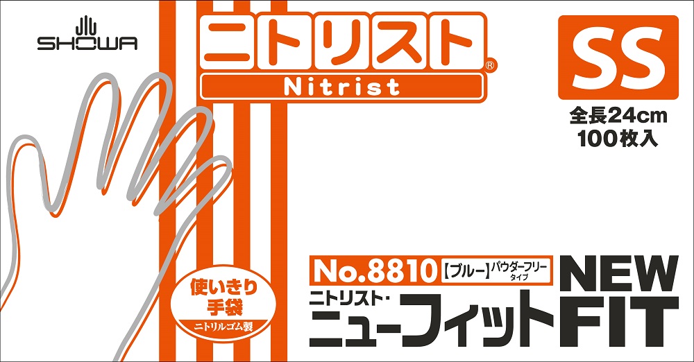 ニトリスト・ニューフィット NO.8810 SSサイズ (100枚入)