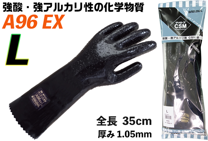 ﾀﾞｲﾛｰﾌﾞ耐酸・耐ｱﾙｶﾘ化学防護手袋 A96EX L 【JIS T 8116適合品 