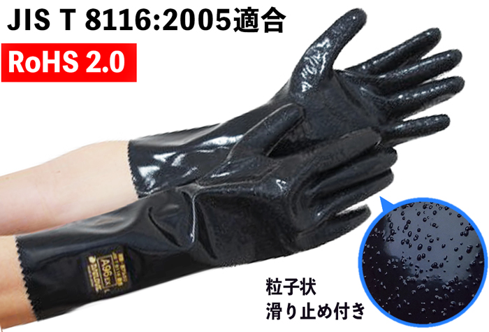 ﾀﾞｲﾛｰﾌﾞ耐酸・耐ｱﾙｶﾘ化学防護手袋 A96EX L 【JIS T 8116適合品】