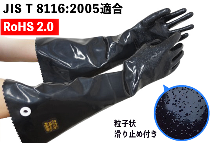 ﾀﾞｲﾛｰﾌﾞ耐酸・ｱﾙｶﾘ化学防護手袋 A96-55EX L【JIS T 8116適合品】