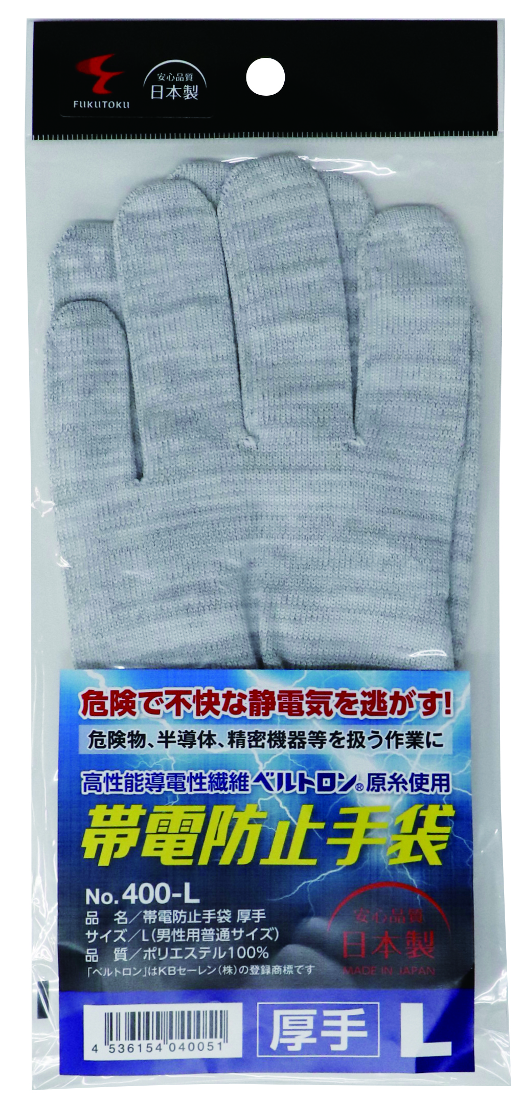 ハナキアーステロングローブ 導電性ゴム手袋【3088-6223】-