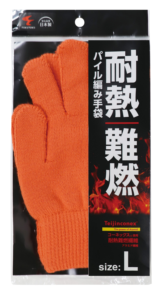 #240 耐熱パイル手袋 L 