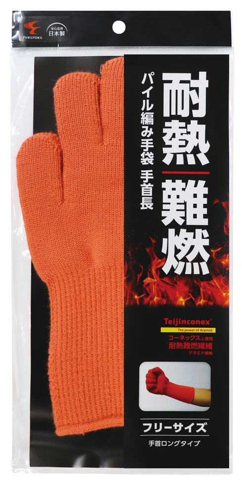 #245-F 耐熱パイル手袋 手首長 