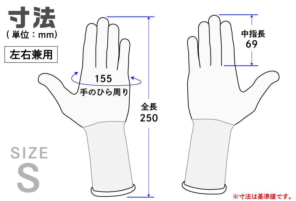 ﾛﾝｸﾞ編み手袋 NX-6000+5 Sｻｲｽﾞ 10双入り