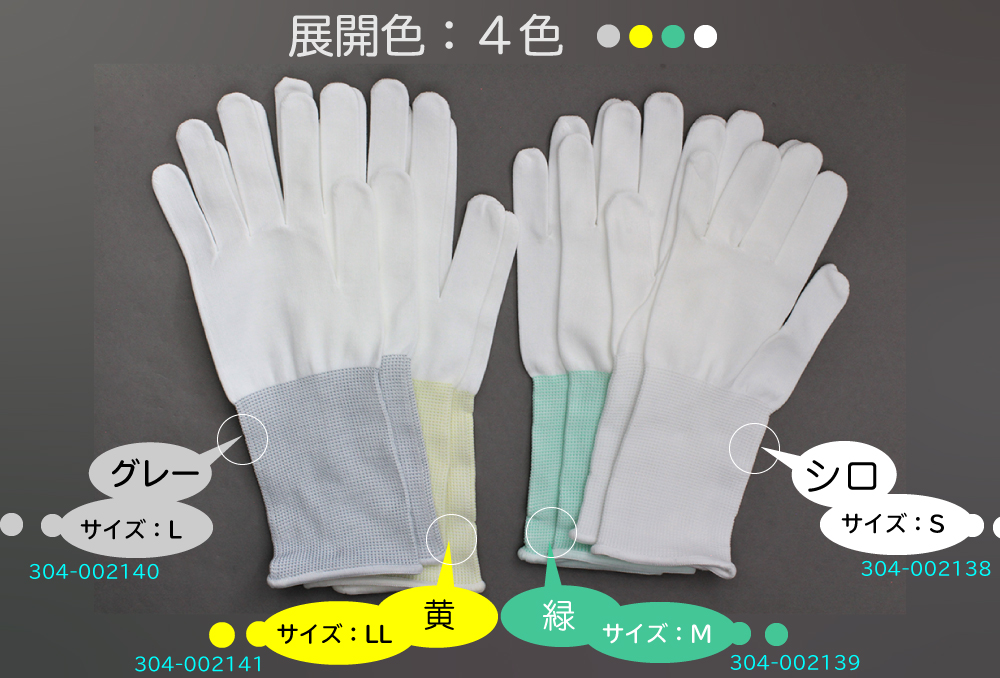 ﾛﾝｸﾞ編み手袋 NX-6000+5 LLｻｲｽﾞ 10双入り