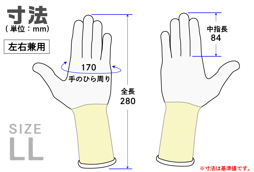 ﾛﾝｸﾞ編み手袋 NX-6000+5 LLｻｲｽﾞ 10双入り