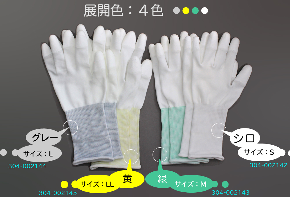 ﾛﾝｸﾞ指先ｺｰﾄ編み手袋 NX-6100+5 Mｻｲｽﾞ 10双入り コクゴeネット