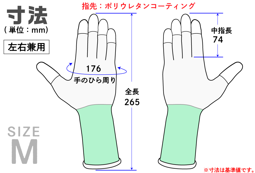 ﾛﾝｸﾞ指先ｺｰﾄ編み手袋 NX-6100+5 Mｻｲｽﾞ 10双入り