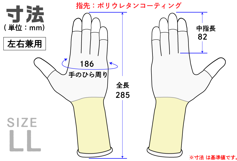 ﾛﾝｸﾞ指先ｺｰﾄ編み手袋 NX-6100+5 LLｻｲｽﾞ 10双入り