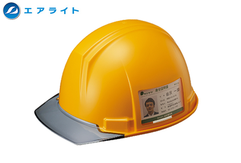ヘルメット(109グループ) ST#169VJ-ID (EPA) 帽体部:黄色 ひさし部:灰色 カードホルダー一体型
