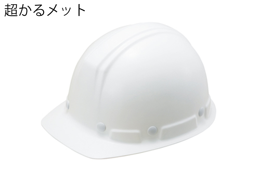 ヘルメット(109グループ) ST#159-EPZ (EPA) 帽体部:白