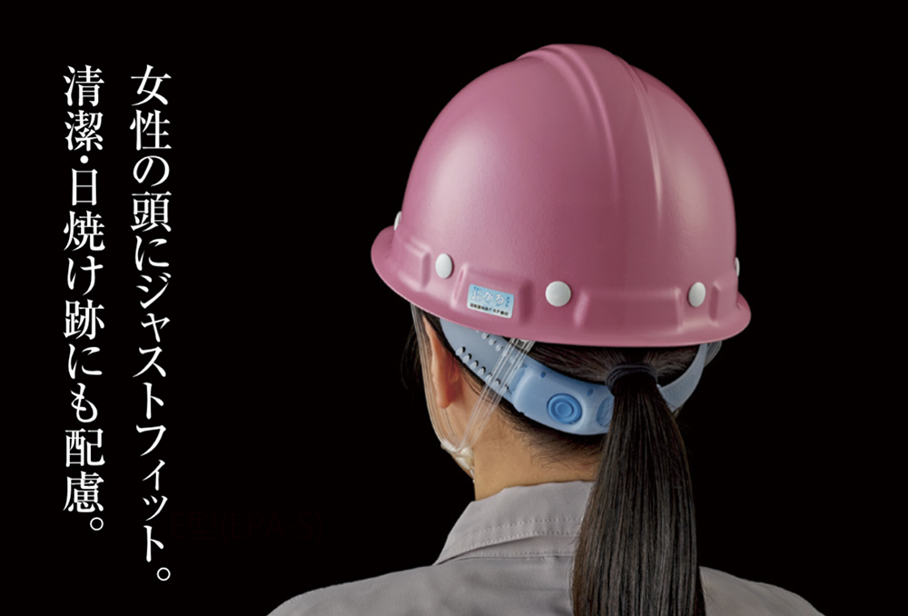 ヘルメット(さくらシリーズ) ST#159-EPZ(EPA-S) 帽体部:白