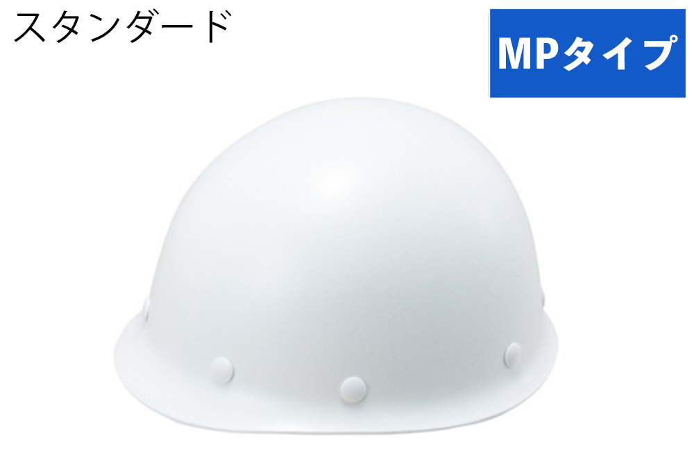 ヘルメット(MPタイプ) ST#118-GPZ 帽体部:白