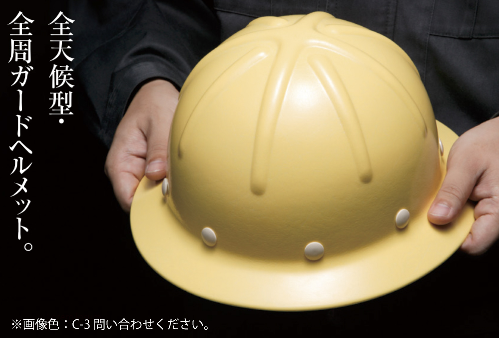 ヘルメット(全周つば付タイプ) ST#153-EPZ(EPA) 帽体部:緑