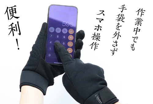 3D縫製・人工皮革手袋 MG-02 スマホ対応 M ブラック