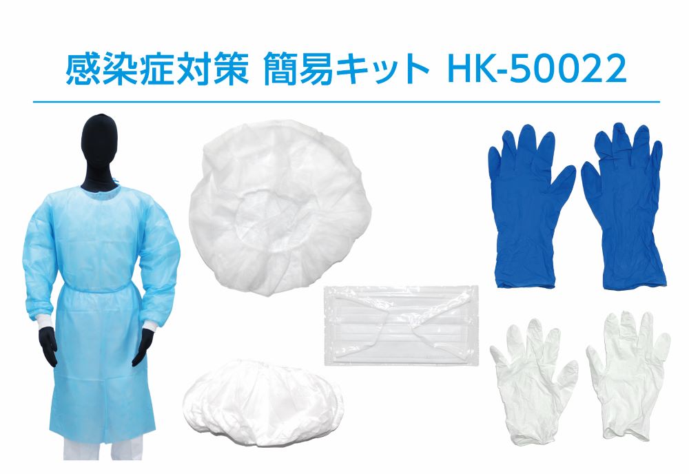 感染症対策 簡易ｷｯﾄ ｱｲｿﾚｰｼｮﾝｶﾞｳﾝﾀｲﾌﾟ Sｻｲｽﾞ 10ｾｯﾄ入(HK-50022)