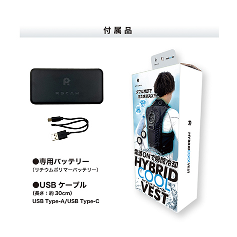 7300 F ハイブリッドクールベスト黒 バッテリー付 ペルチェ付水冷服